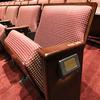 Frank Sinatra Hall Theatre Seat