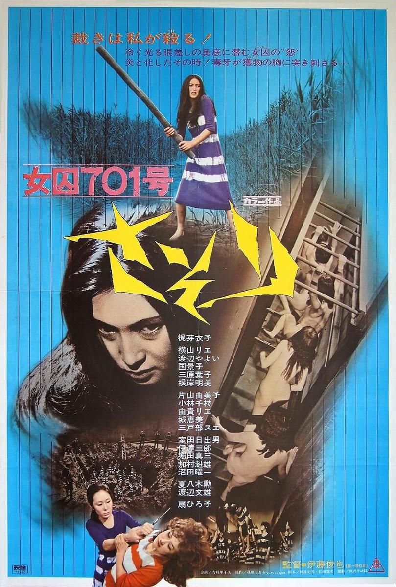 Female Prisoner Scorpion Poster