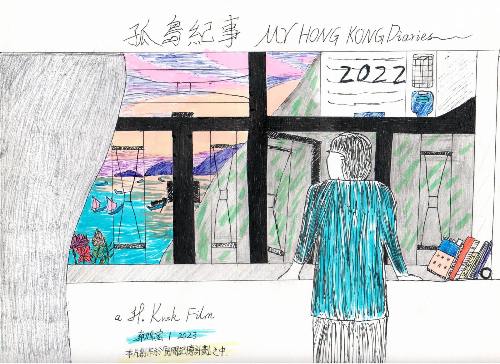 MY HONG KONG DIARIES IN 2022 Poster