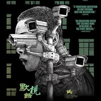 Stranger Eyes Poster